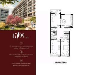 3-к квартира, вторичка, 90м2, 5/10 этаж