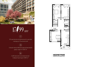 3-к квартира, вторичка, 94м2, 9/10 этаж