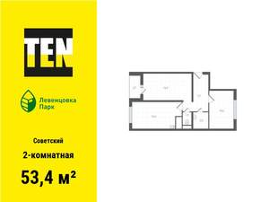 2-к квартира, вторичка, 53м2, 12/12 этаж