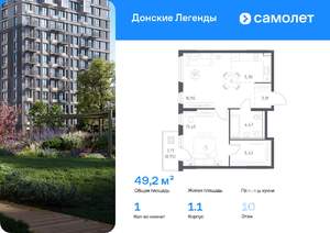 1-к квартира, вторичка, 49м2, 10/15 этаж