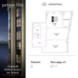 2-к квартира, вторичка, 67м2, 23/24 этаж