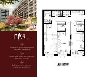 3-к квартира, вторичка, 91м2, 4/10 этаж