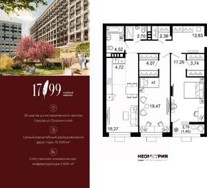 3-к квартира, вторичка, 91м2, 4/10 этаж