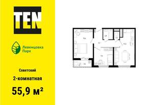 2-к квартира, вторичка, 56м2, 5/12 этаж