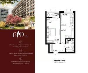 1-к квартира, вторичка, 44м2, 1/10 этаж