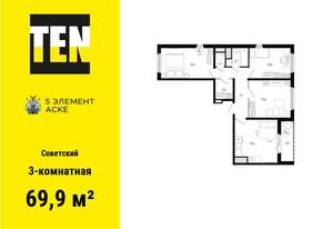 3-к квартира, вторичка, 70м2, 3/16 этаж
