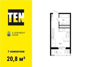 1-к квартира, вторичка, 21м2, 12/16 этаж