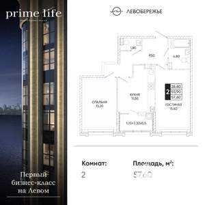 2-к квартира, вторичка, 58м2, 7/24 этаж