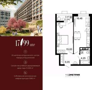 1-к квартира, вторичка, 44м2, 7/10 этаж