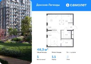 1-к квартира, вторичка, 48м2, 3/15 этаж