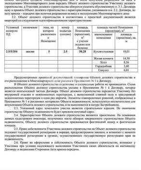 1-к квартира, вторичка, 50м2, 5/16 этаж