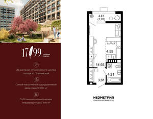 Студия квартира, вторичка, 29м2, 2/10 этаж