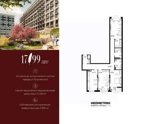 3-к квартира, вторичка, 118м2, 4/10 этаж