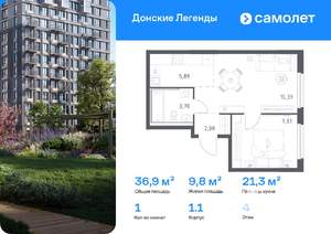 1-к квартира, вторичка, 37м2, 4/17 этаж