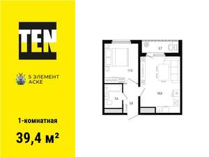 1-к квартира, вторичка, 39м2, 7/16 этаж