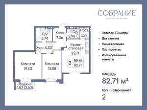 2-к квартира, вторичка, 83м2, 5/7 этаж