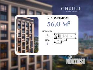 2-к квартира, вторичка, 56м2, 2/12 этаж