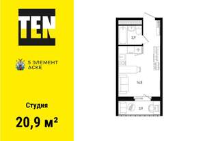 Студия квартира, вторичка, 21м2, 7/15 этаж