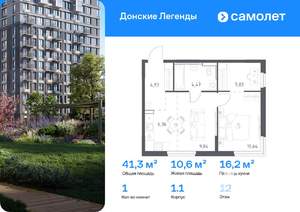 1-к квартира, вторичка, 41м2, 12/15 этаж