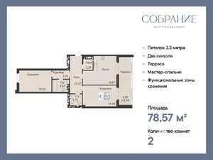 2-к квартира, вторичка, 79м2, 2/7 этаж