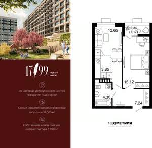 2-к квартира, вторичка, 44м2, 3/10 этаж