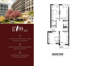 3-к квартира, вторичка, 90м2, 4/10 этаж