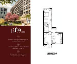 2-к квартира, вторичка, 65м2, 4/10 этаж