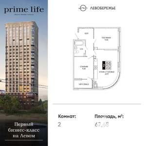2-к квартира, вторичка, 63м2, 3/24 этаж