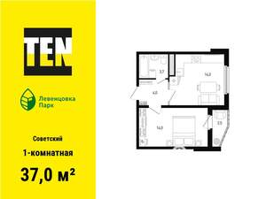 1-к квартира, вторичка, 37м2, 9/12 этаж