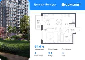 1-к квартира, вторичка, 35м2, 6/15 этаж