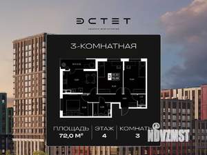 3-к квартира, вторичка, 72м2, 4/12 этаж
