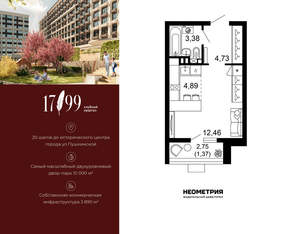 1-к квартира, вторичка, 27м2, 1/10 этаж