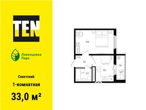 1-к квартира, вторичка, 33м2, 8/12 этаж