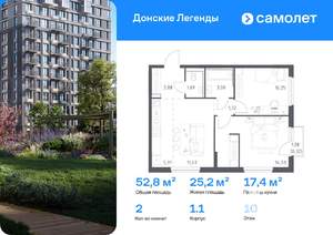 2-к квартира, вторичка, 53м2, 10/14 этаж