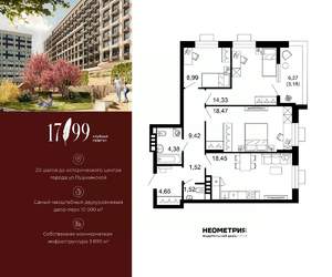 3-к квартира, вторичка, 83м2, 5/10 этаж