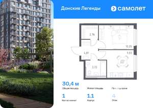 1-к квартира, вторичка, 30м2, 4/17 этаж