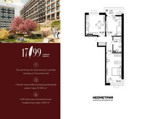 2-к квартира, вторичка, 63м2, 2/10 этаж