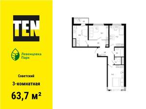 3-к квартира, вторичка, 64м2, 8/12 этаж
