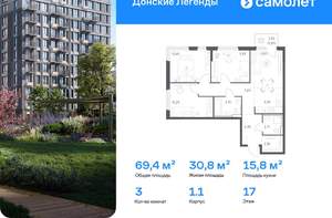 3-к квартира, вторичка, 69м2, 17/17 этаж