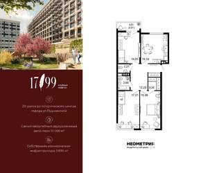 3-к квартира, вторичка, 90м2, 4/10 этаж