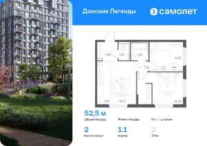 2-к квартира, вторичка, 52м2, 2/17 этаж