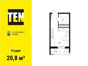Студия квартира, вторичка, 21м2, 8/16 этаж