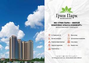 2-к квартира, вторичка, 52м2, 18/25 этаж