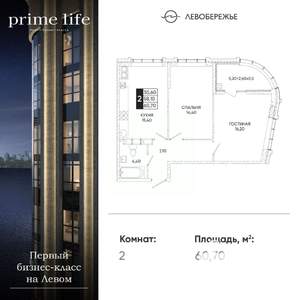 2-к квартира, вторичка, 61м2, 23/24 этаж