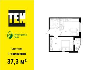 1-к квартира, вторичка, 37м2, 2/12 этаж