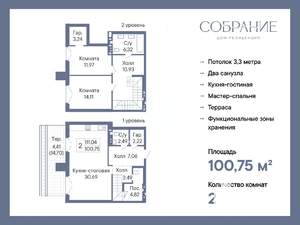 2-к квартира, вторичка, 101м2, 1/7 этаж