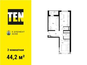 2-к квартира, вторичка, 44м2, 10/16 этаж