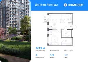 1-к квартира, вторичка, 49м2, 12/17 этаж