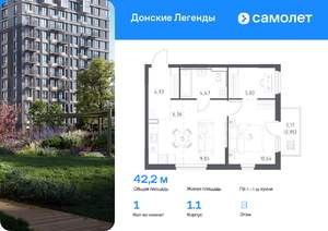 1-к квартира, вторичка, 42м2, 8/17 этаж