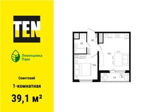 1-к квартира, вторичка, 39м2, 10/12 этаж